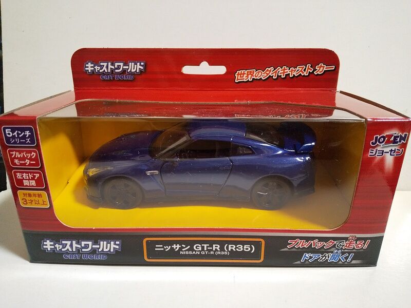 Jozen キャストワールド ニッサン Gt R R35 スノ ブロ2 19 06 04 Re Start Jozen キャストワールド ニッサン Gt R R35 スノ ブロ2 19 06 04 Re Start