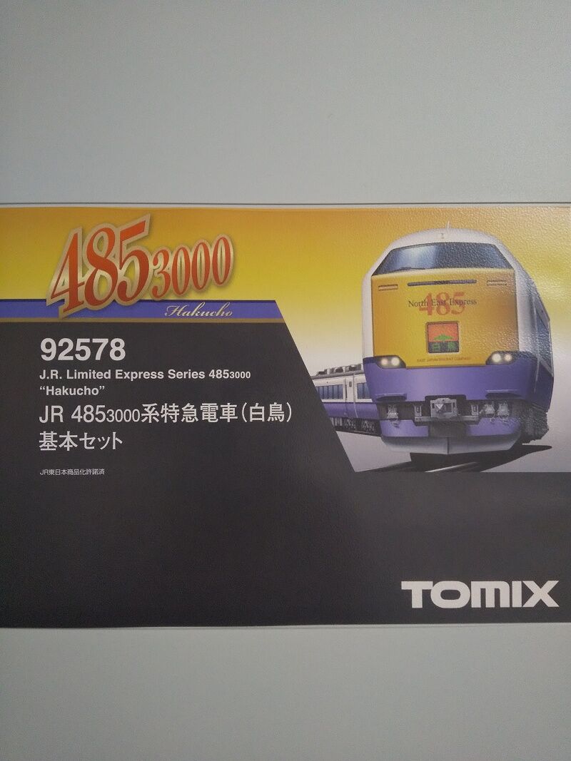 TOMIX 92578 485系3000番台 白鳥 4両 基本セット JR 485-3000系特急電車（白鳥）基本セット｜製品情報｜製品検索