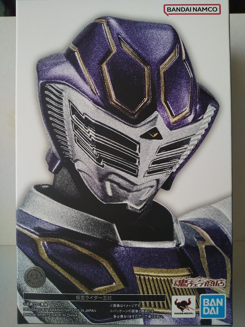 仮面ライダー王蛇 フィギュアーツ 開封品 オマケつき。 仮面ライダー王蛇 フィギュアーツ 開封品 オマケつき。 Amazon.co.jp