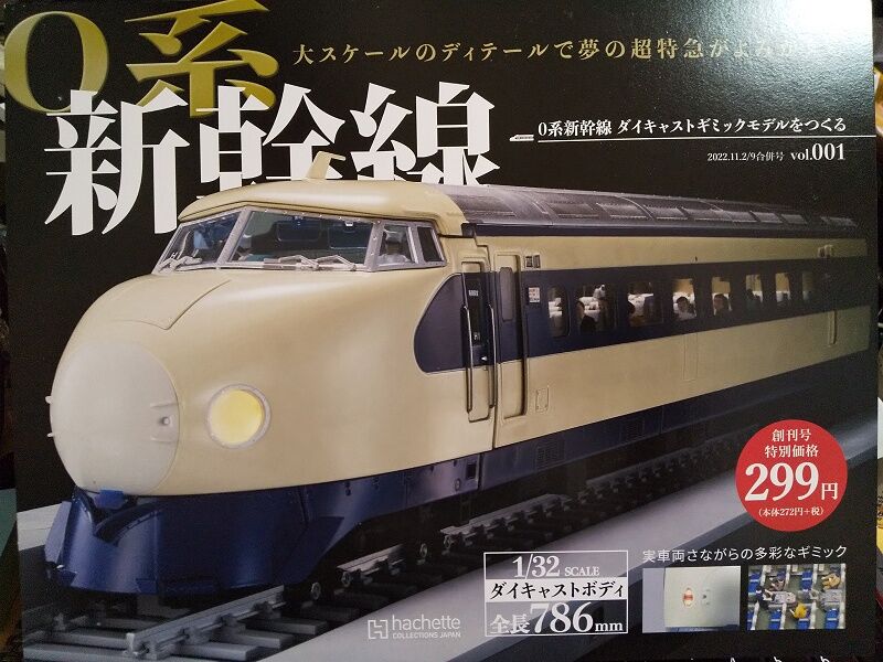 新幹線ミュージックプログラム表【10枚まとめ売り】 新幹線ミュージックプログラム表【10枚まとめ売り】 27598-99-
