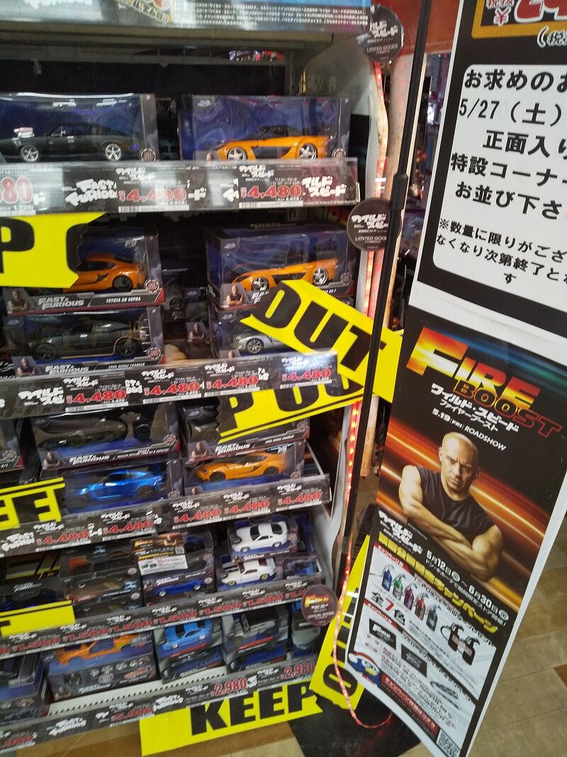 ワイルドスピード ランボルギーニ ガヤルド ドンキ限定 明日発売】(Hot
