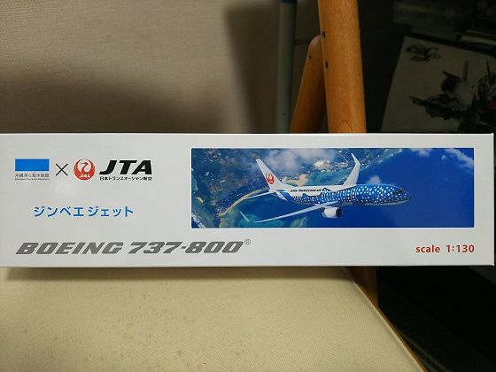 JTA 日本トランスオーシャン航空 737-800 1/130 ジンベエジェット 未