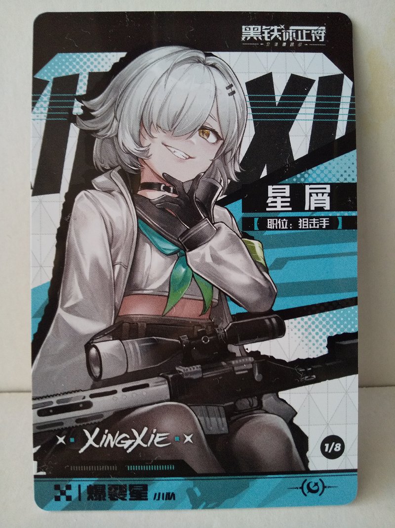 Neo Eden Toys 黒鉄休止符 星屑 黒鉄レクイエム Neo Eden Toys…黒鉄休止符～星屑 : スノ・ブロ2…2019/06/04 Re:Start!!