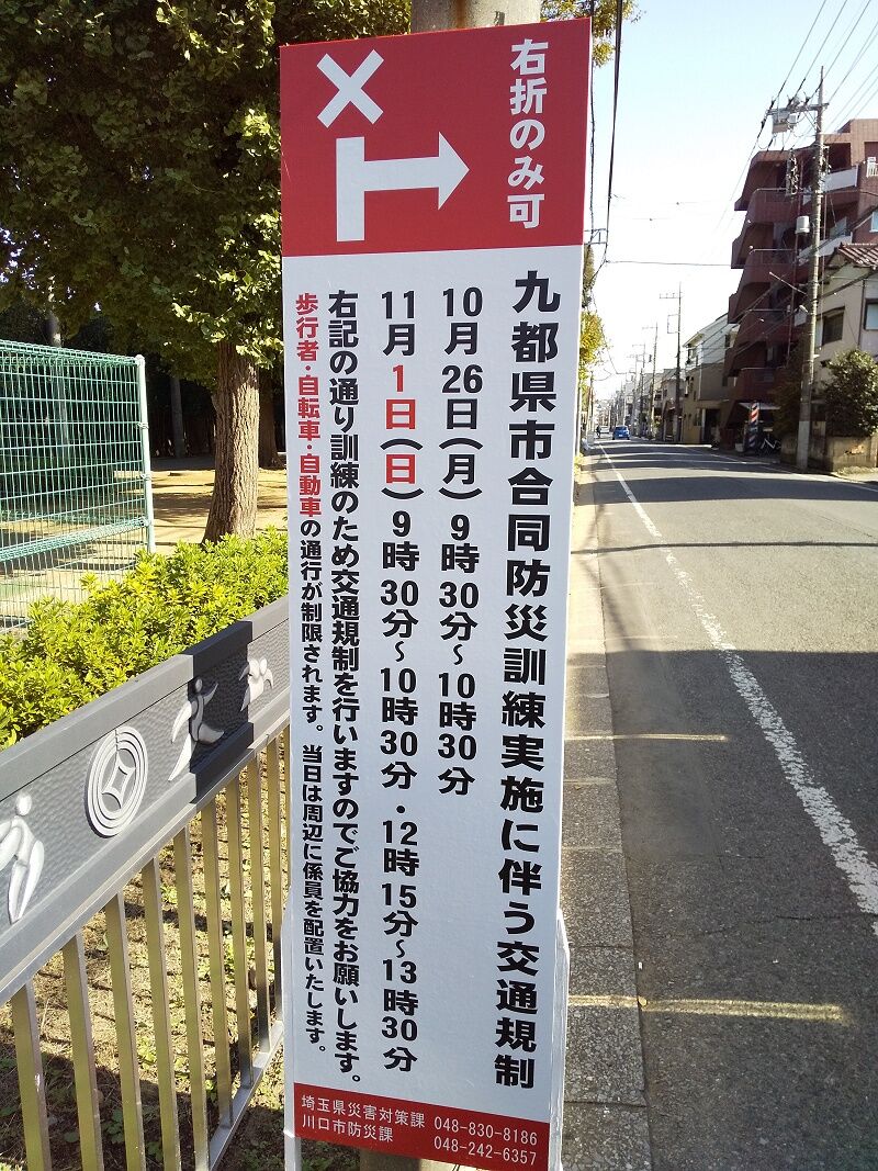 11 1 第41回九都県市合同防災訓練 スノ ブロ2 2019 06 04 Re Start