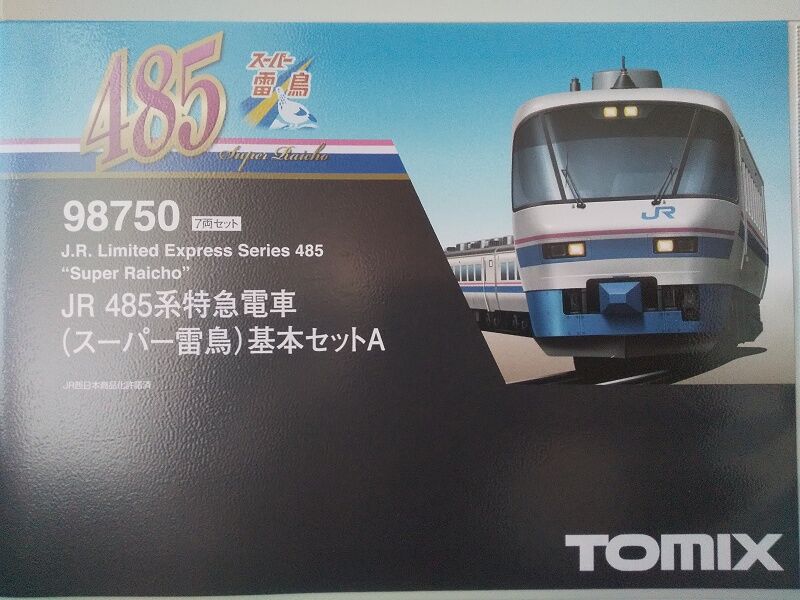 TOMIX…485系『スーパー雷鳥』＜1＞ : スノ・ブロ2…2019/06/04