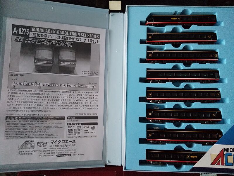 MICROACE…伊豆急2100系リゾート21『黒船電車』新ロゴマーク【再