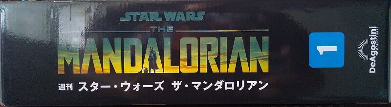 DeAgostini…週刊スターウォーズ ザ・マンダロリアン 第1号