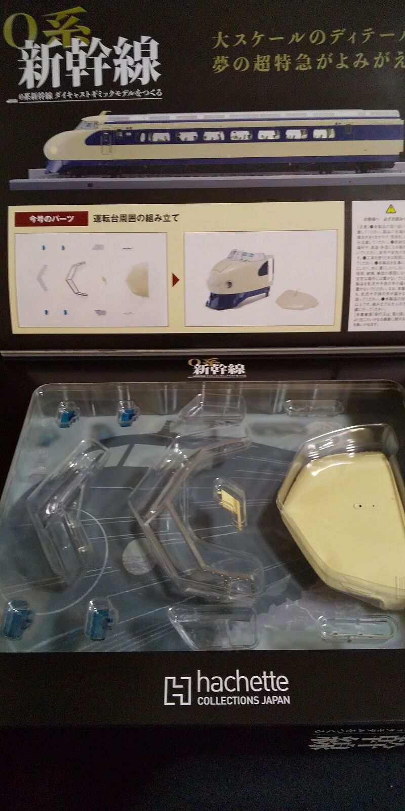 新幹線ミュージックプログラム表【10枚まとめ売り】 新幹線