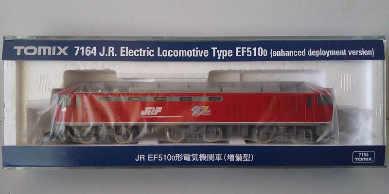 TOMIX…EF510-0(増備型)＜1＞ : スノ・ブロ2…2019/06/04 Re:Start!!