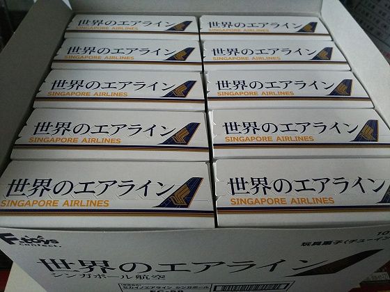 F-toys…世界のエアライン～シンガポール航空＜2＞ : スノ・ブロ2…2019