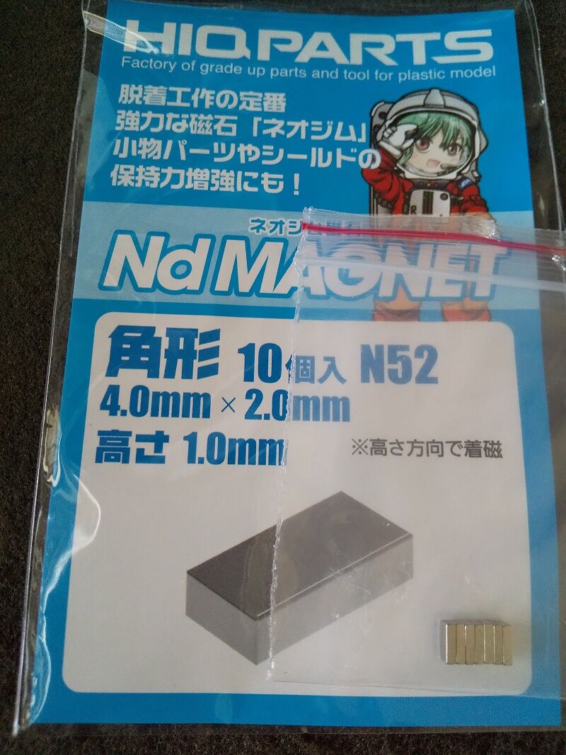 北陸急行 めくり式 ヘッドマーク 羽根つき形状前期型 立山 ゆのくに くず
