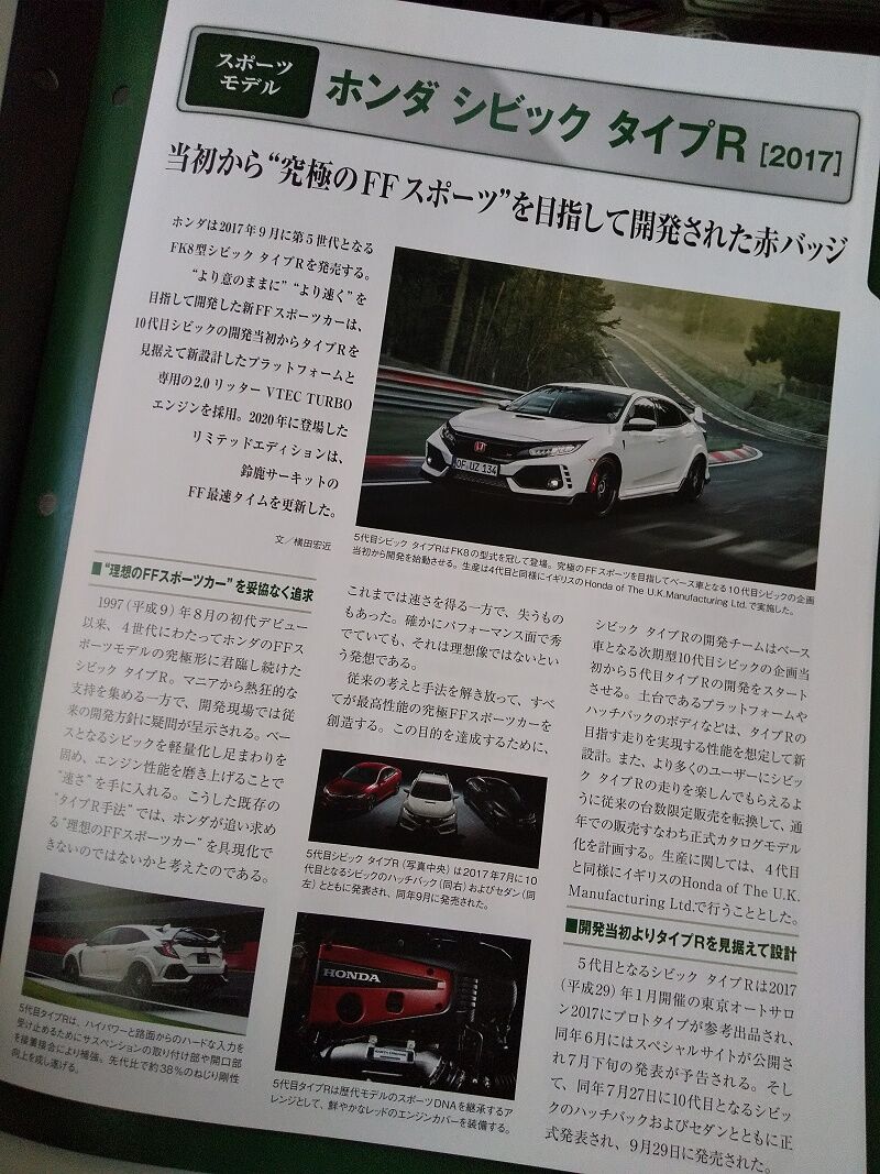 国産名車コレクション Vol.176 Hachette civic 2017 国産名車コレクション Vol.176 Hachette civic 2017 - メルカリ
