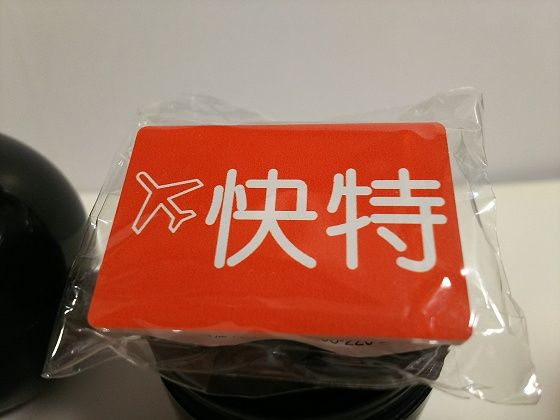 おとどけいきゅう…京急ガチャ～種別札クリップ : スノ・ブロ2…2019/06
