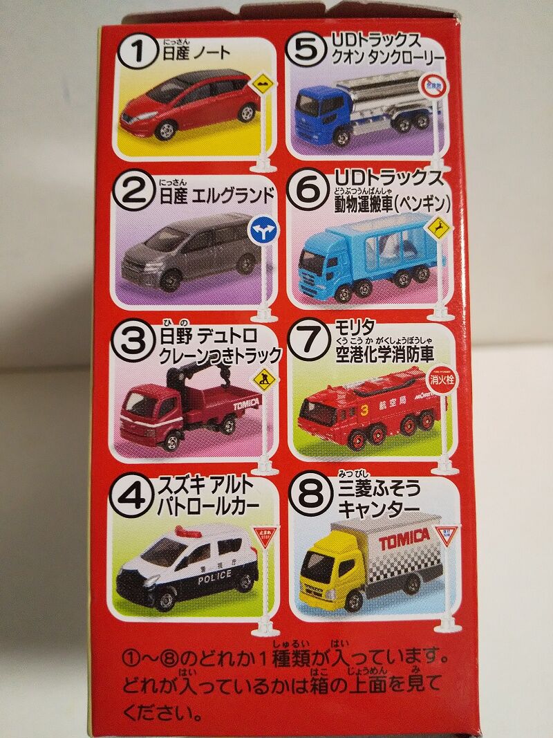 トミカ 標識セット3 モリタ 空港化学消防車 スノ ブロ2 19 06 04 Re Start トミカ 標識セット3 モリタ 空港化学消防車 スノ ブロ2 19 06 04 Re Start