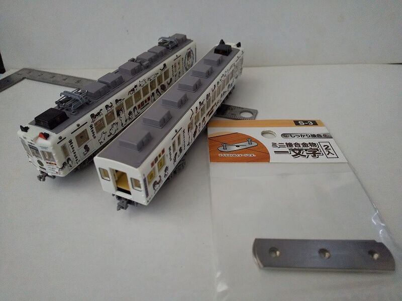 鉄道コレクション…和歌山電鐵2270系『たま電車』＜3＞ : スノ