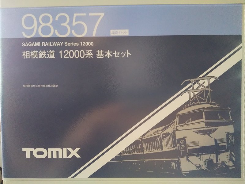 TX 98357 相模鉄道 12000系セット TOMIX 98357 相模鉄道 12000系基本
