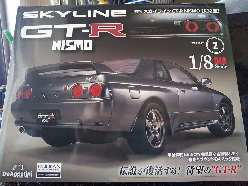 ディアゴスティーニ日産スカイライン 週刊 ワイルド・スピード 日産スカイラインGT-R（R34
