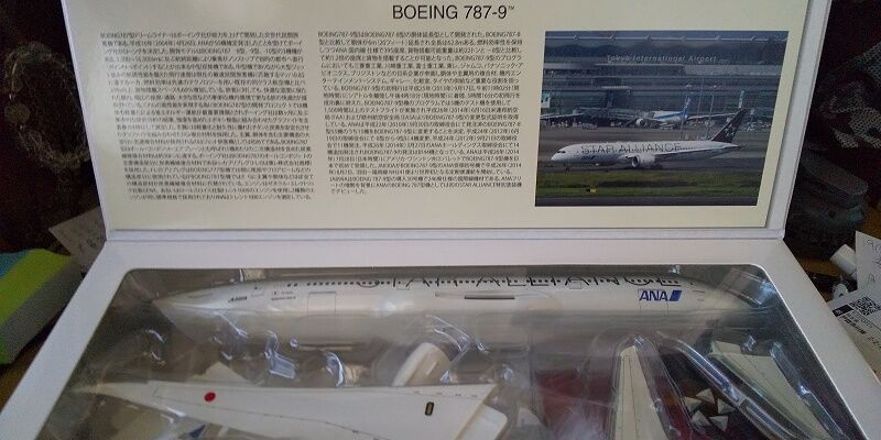 全日空商事1/200 B787-9 STAR ALLIANCEスナップフィット 全日空商事1/200 B787-9 STAR ALLIANCEスナップフィット 全日空