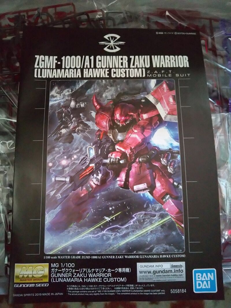 MG…ガナーザクウォーリア(ルナマリア・ホーク専用機)[クリアカラー