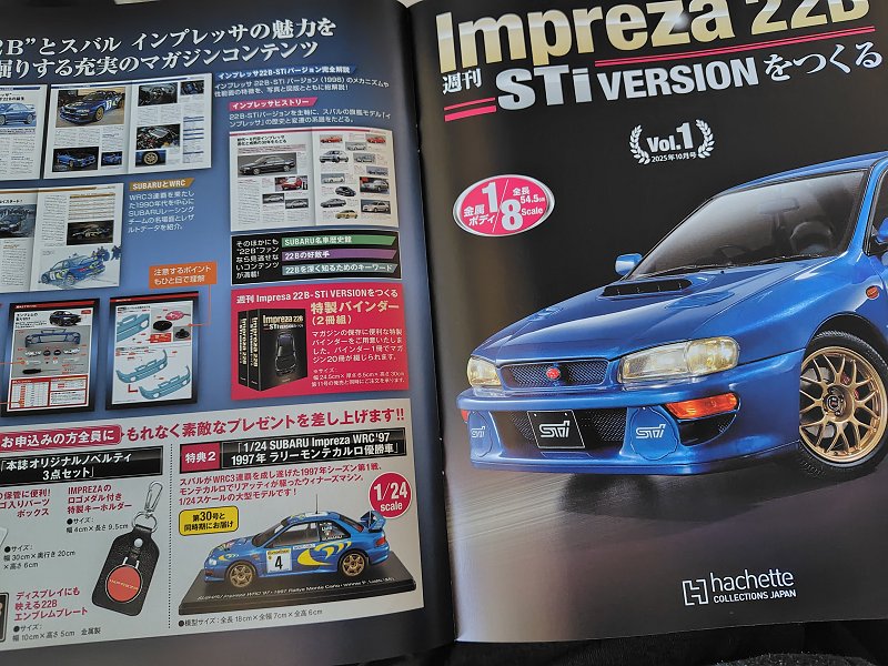 Hachette…週刊 Impreza 22B STi Versionをつくる 創刊号～試験販売