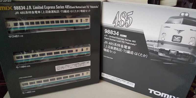 品番98833.98834 485系特急電車はくたか基本＋増結セット JR 485-3000
