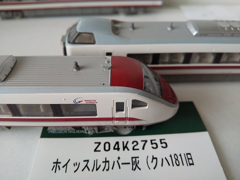 KATO…681-2000系『スノーラビットエクスプレス』＜2＞ : スノ・ブロ2