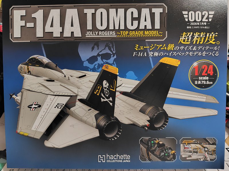 Hachette…週刊 F-14A トムキャット トップグレードモデル 第2号～試験