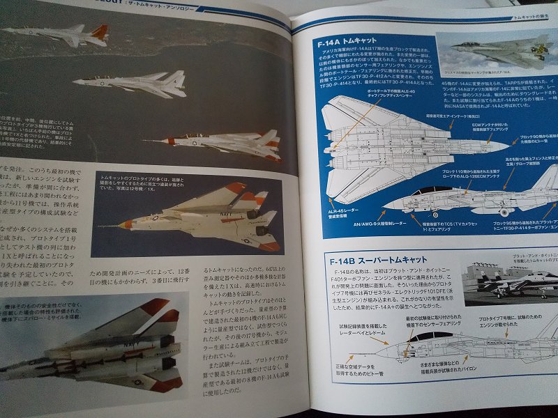 Hachette…週刊 F-14A トムキャット トップグレードモデル 創刊号～試験