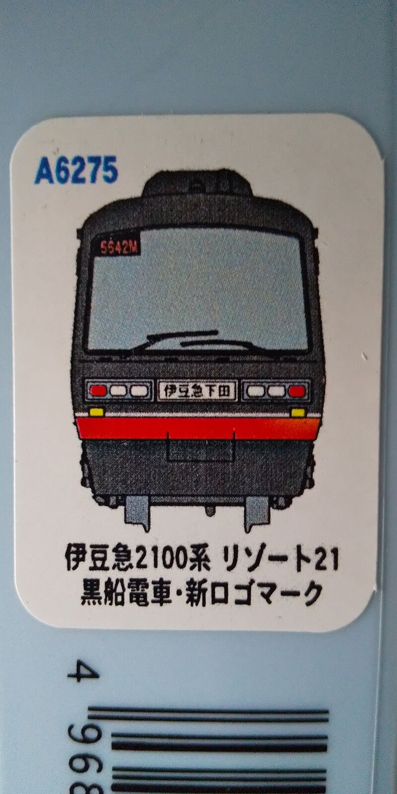 MICROACE…伊豆急2100系リゾート21『黒船電車』新ロゴマーク【再