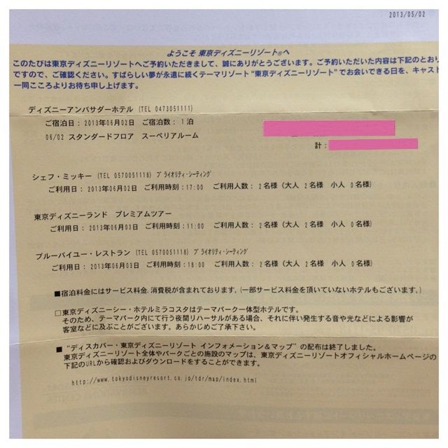 アンバサダーホテル 私は旅がしたいのです