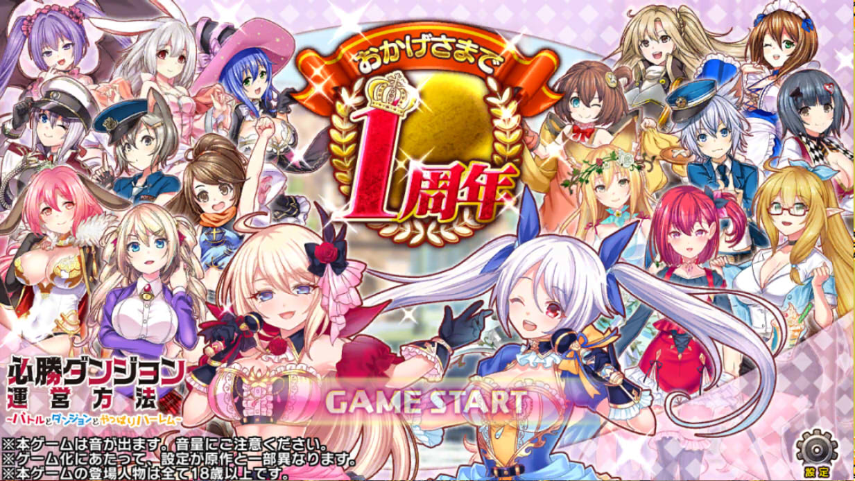 必勝ダンジョン Dmmゲーム 日記391回目 雪だるまの自由なブログ 必勝ダンジョン Dmmゲーム 日記391回目 雪だるまの自由なブログ