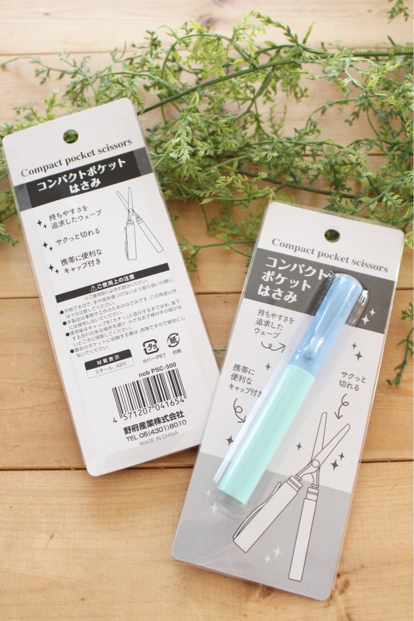 左利きで実験 セリアのスティックはさみ Elie S House Diy100均リメイカーエリィの暮らし レシピブログ Powered By ライブドアブログ 左利きで実験 セリアのスティックはさみ Elie S House Diy100均リメイカーエリィの暮らし レシピブログ Powered By ライブドアブログ