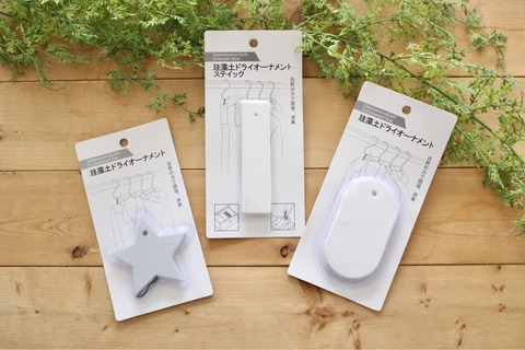 珪藻土ドライオーナメント キャンドゥ 100円 100均 乾燥剤