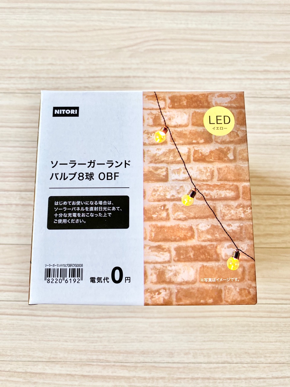 ニトリ 電気代ゼロでベランダや庭をおしゃれに演出 Elie S House Diy100均リメイカーエリィの暮らし レシピブログ Powered By ライブドアブログ
