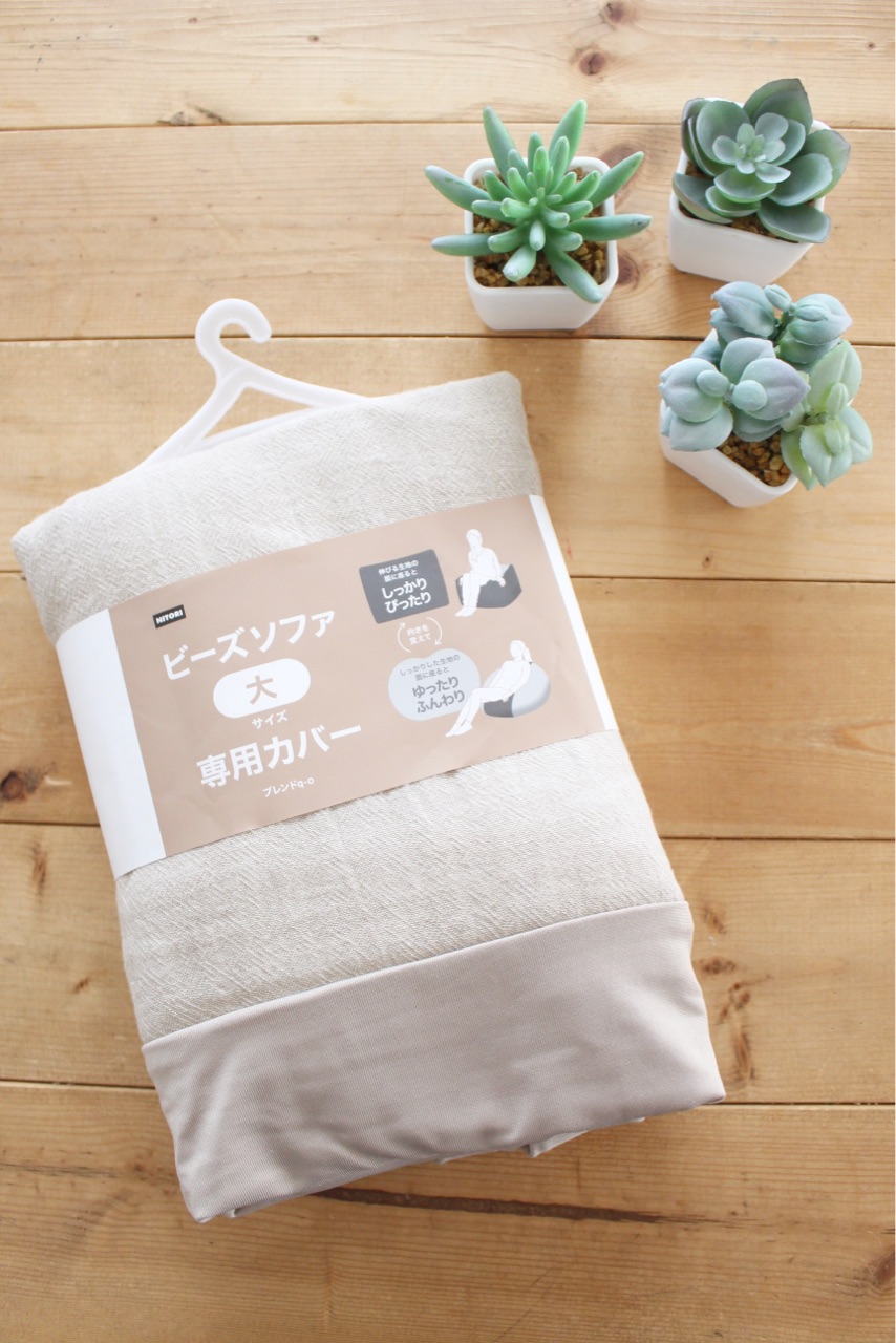 ニトリ 無印 無印の体にフィットするソファに ニトリのカバーを入れたら Elie S House Diy100均リメイカーエリィの暮らし レシピブログ Powered By ライブドアブログ ニトリ 無印 無印の体にフィットするソファに ニトリのカバーを入れたら Elie S House Diy100均リメイカーエリィの暮らし レシピブログ Powered By ライブドアブログ