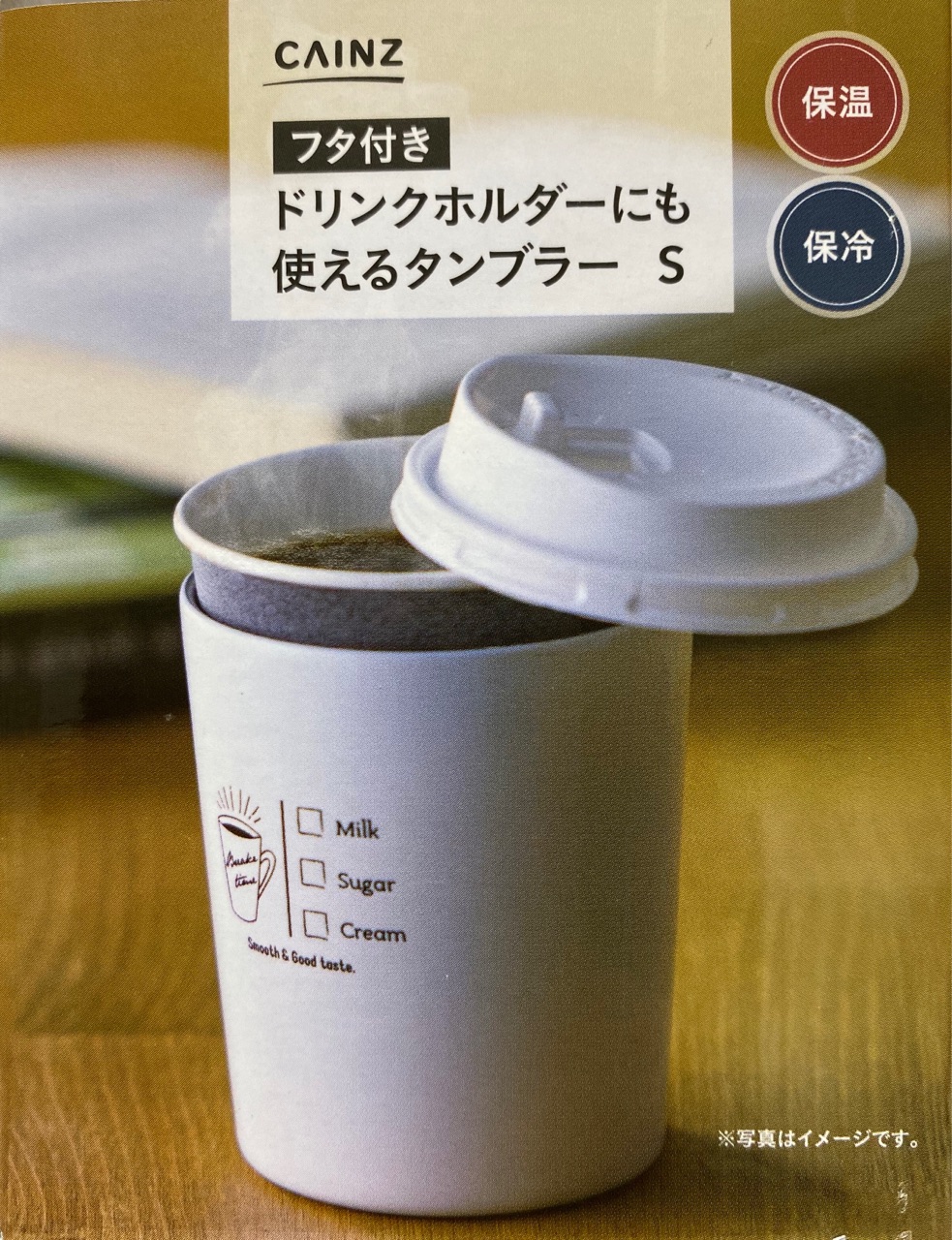 カインズのドリンクホルダーにも使えるタンブラー 猫対策にも Elie S House Diy100均リメイカーエリィの暮らし レシピブログ Powered By ライブドアブログ カインズのドリンクホルダーにも使えるタンブラー 猫対策にも Elie S House Diy100均リメイカーエリィの暮らし レシピブログ Powered By ライブドアブログ