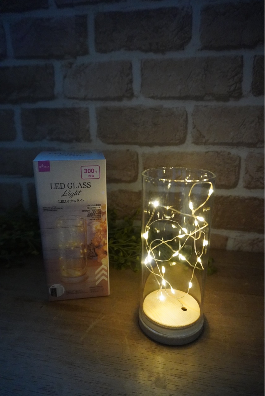 ダイソー 高見えおしゃれライトが300円で Elie S House Diy100均リメイカーエリィの暮らし レシピブログ Powered By ライブドアブログ