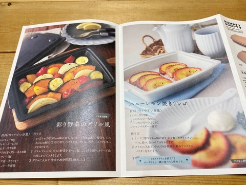 グリルプレート ハンプティーダンプティーアンバサダー 時短料理