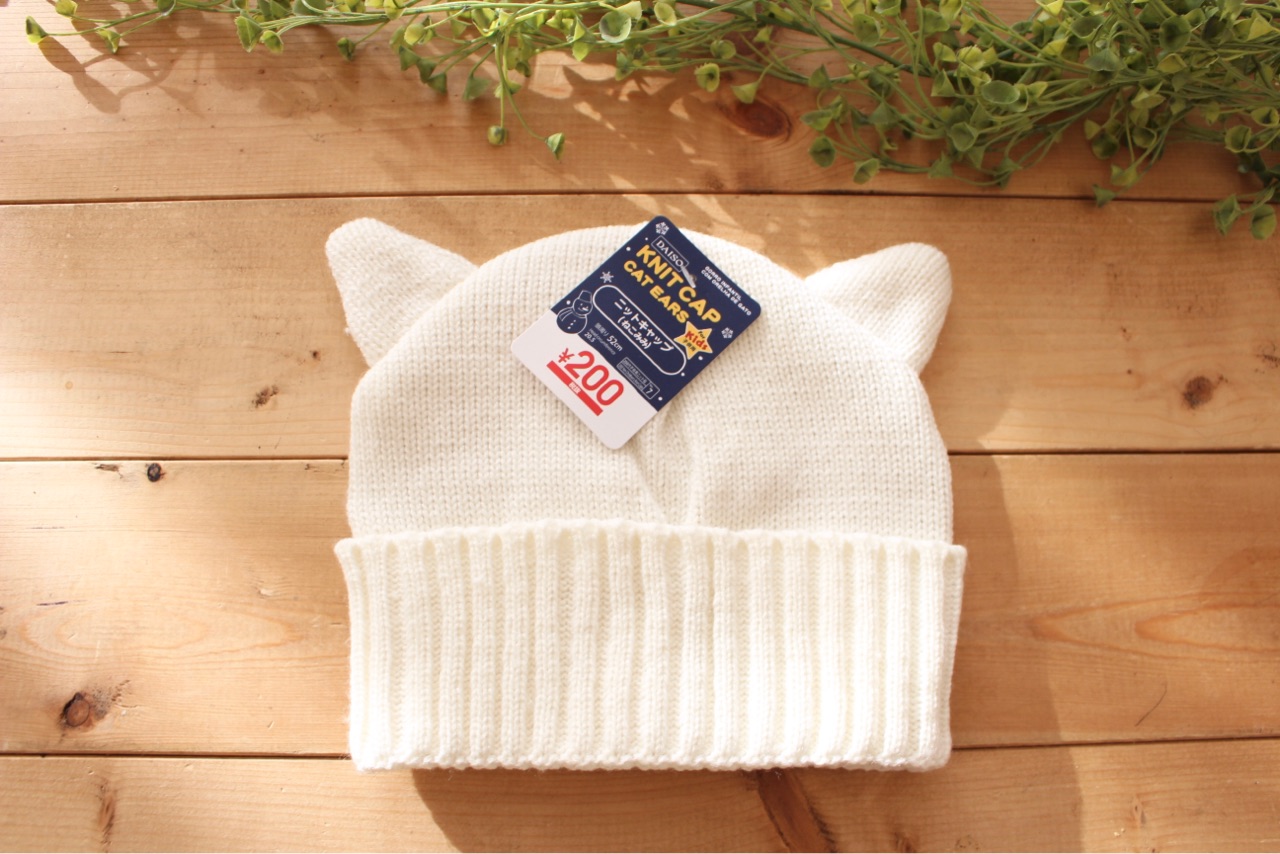 ダイソーのねこみみニットキャップ 子供の帽子のサイズ一覧 Elie S House Diy100均リメイカーエリィの暮らし レシピブログ Powered By ライブドアブログ ダイソーのねこみみニットキャップ 子供の帽子のサイズ一覧 Elie S House Diy100均リメイカーエリィの暮らし レシピブログ Powered By ライブドアブログ