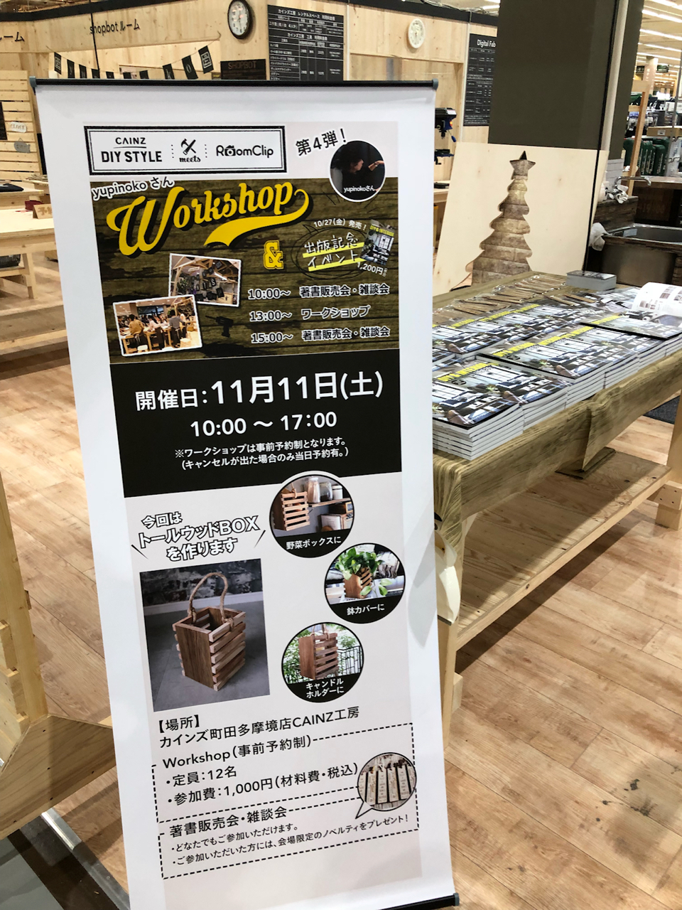 ゆぴのこさんに会えました Elie S House Diy100均リメイカーエリィの暮らし レシピブログ Powered By ライブドアブログ