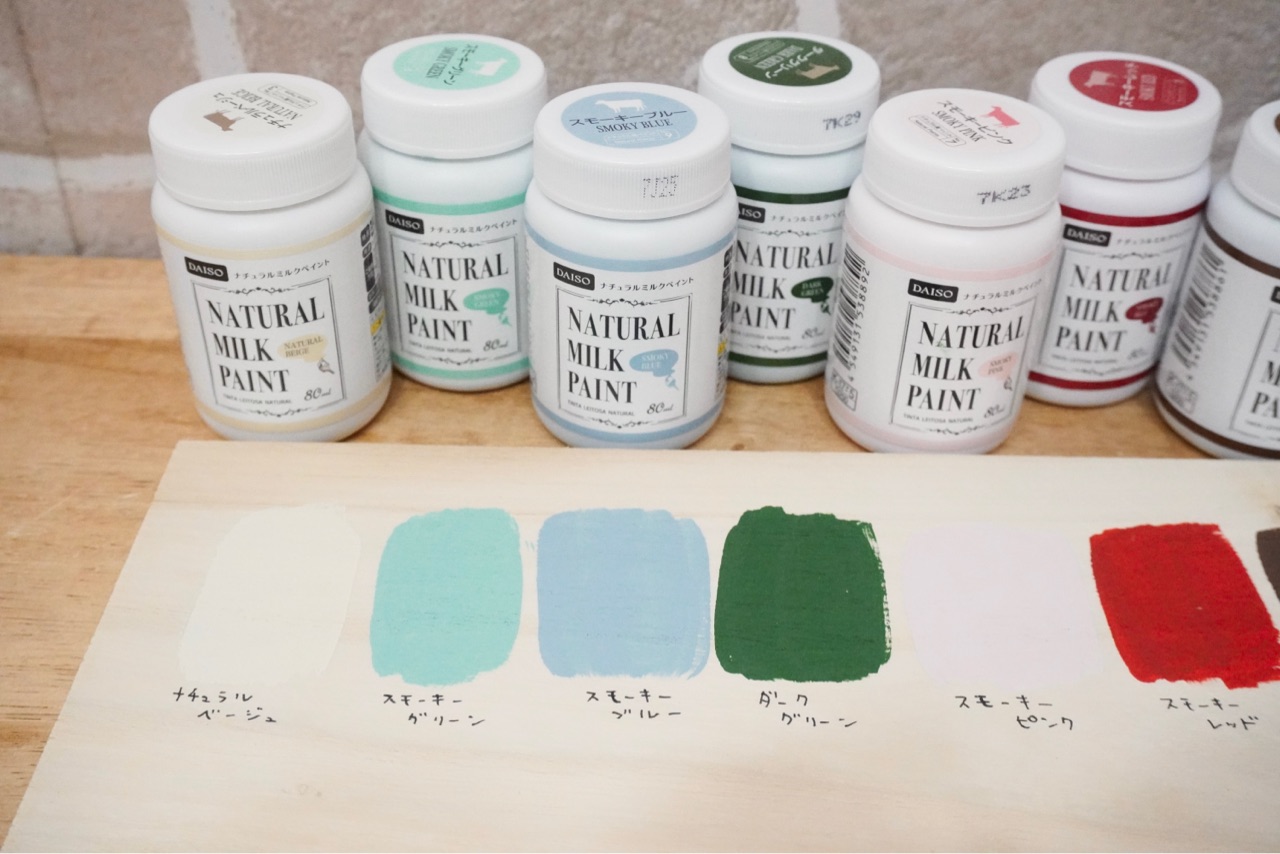 100均 比べてみました ダイソーナチュラルミルクペイント Elie S House Diy100均リメイカーエリィの暮らし レシピブログ Powered By ライブドアブログ 100均 比べてみました ダイソーナチュラルミルクペイント Elie S House Diy100均リメイカーエリィの暮らし レシピブログ Powered By ライブドアブログ