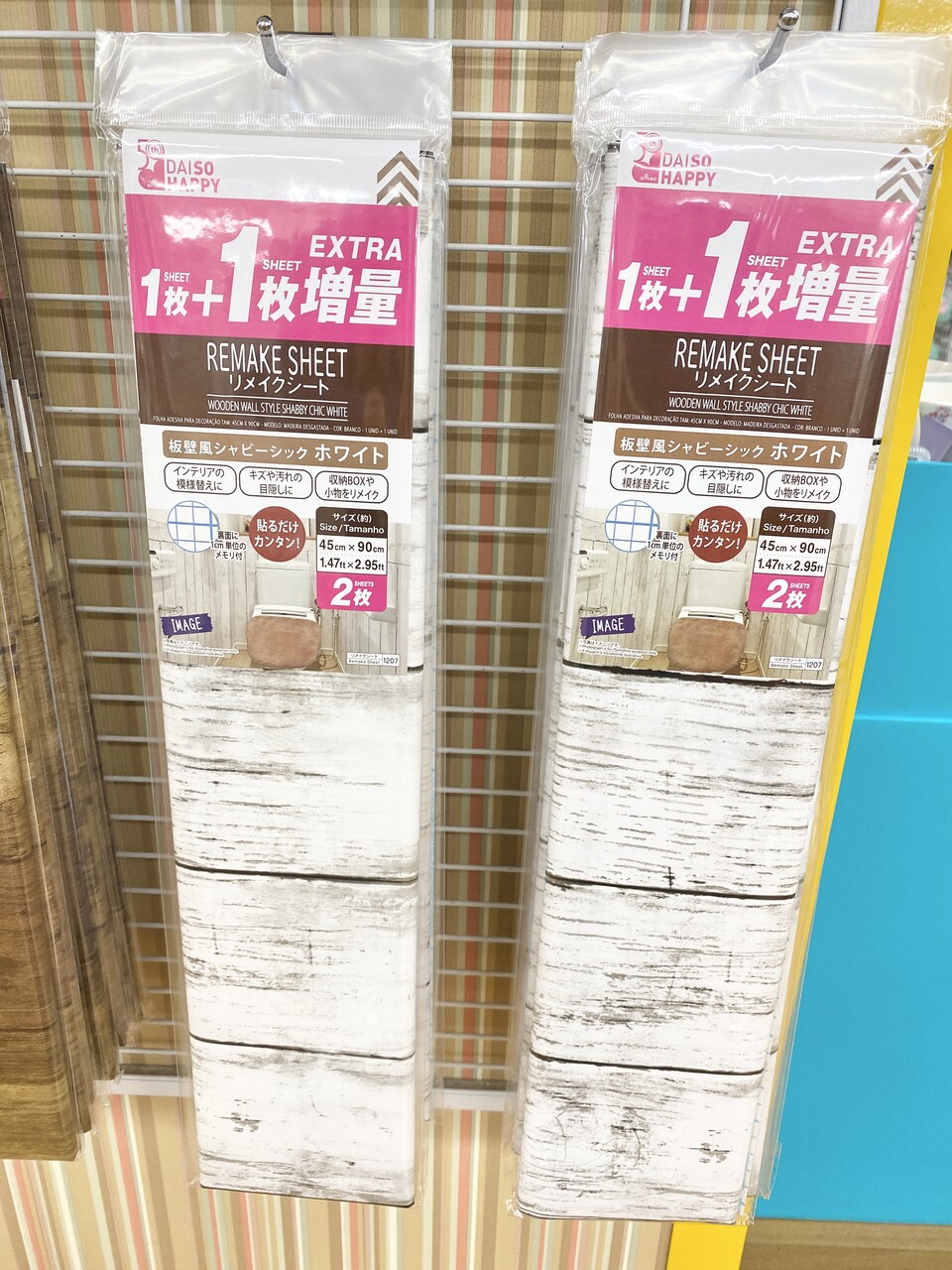 実質半額に ダイソーの板壁風リメイクシートが2枚入りになりました Elie S House Diy100均リメイカーエリィの暮らし レシピブログ Powered By ライブドアブログ