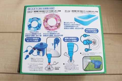 USB充電式エアーポンプ プール 浮き輪