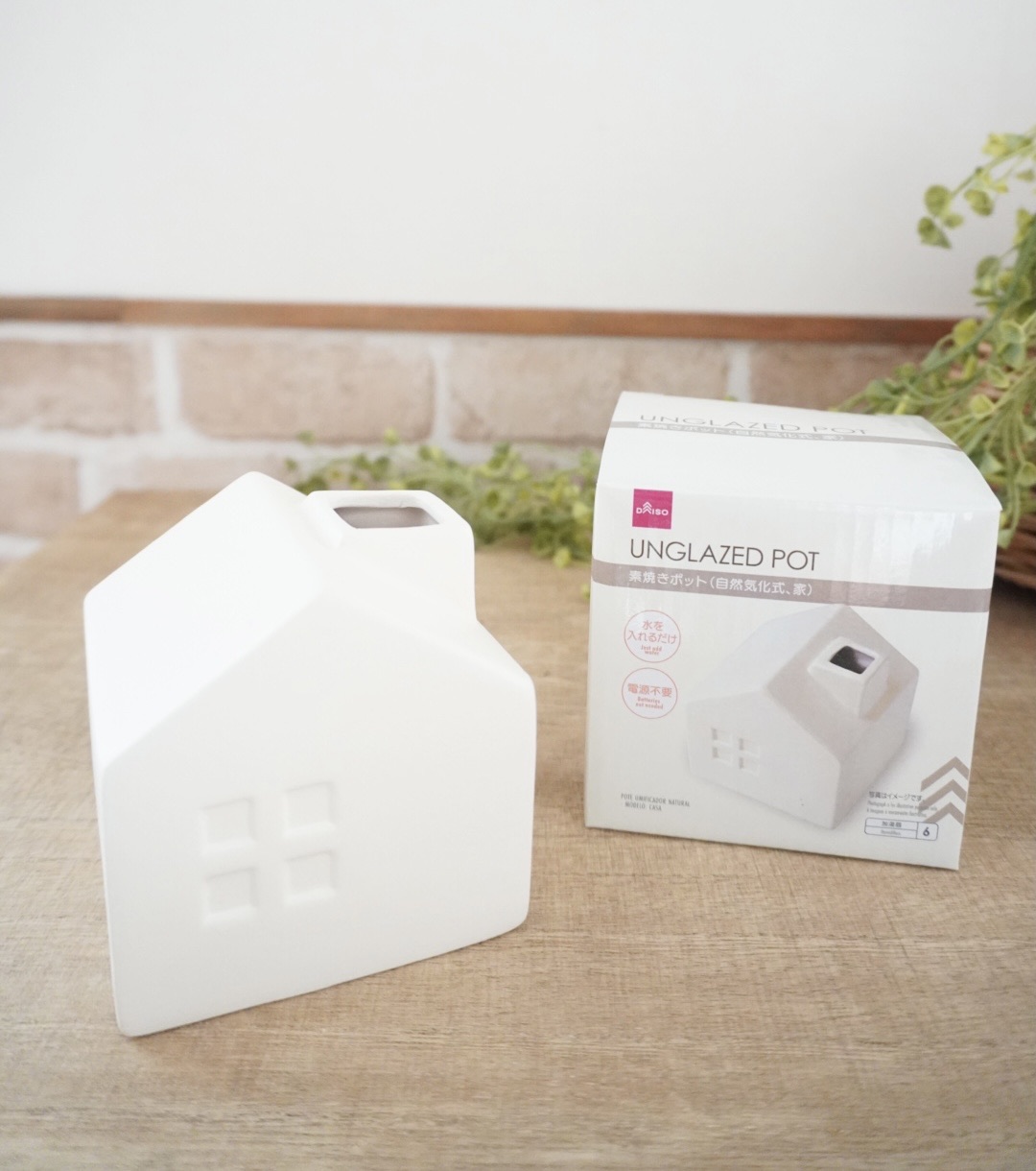 ダイソー おしゃれでエコ やさしく加湿できる100円商品 Elie S House Diy100均リメイカーエリィの暮らし レシピブログ Powered By ライブドアブログ