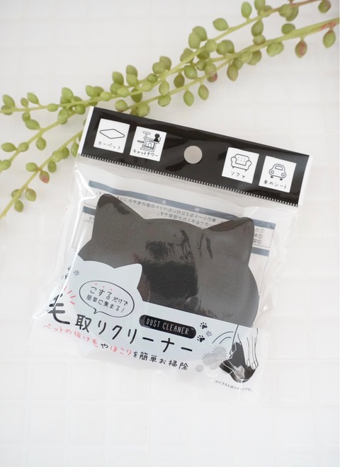 毛取りクリーナー キャンドゥ ペット ほこり お掃除グッズ
