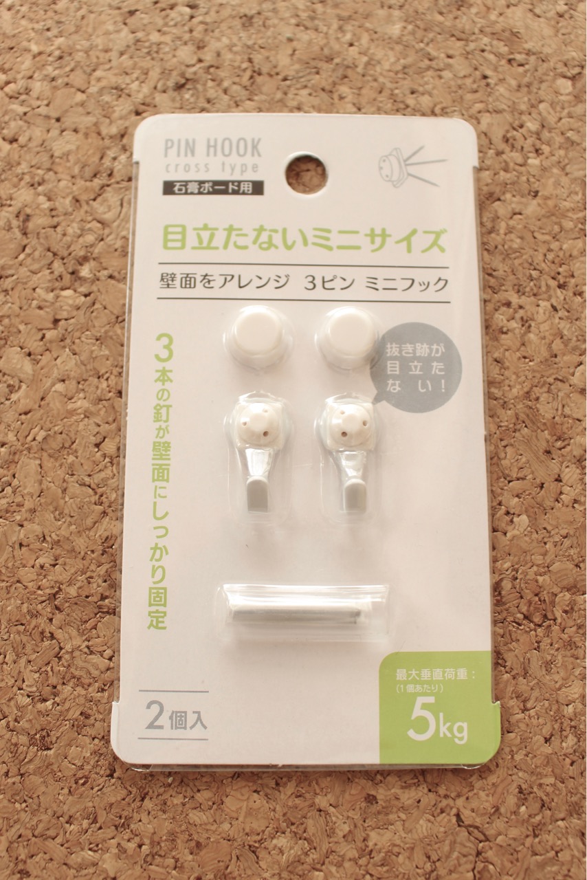 プリント隠しをリメイクし直し 石膏ボード5kgまでokミニフック Elie S House Diy100均リメイカーエリィの暮らし レシピブログ Powered By ライブドアブログ プリント隠しをリメイクし直し 石膏ボード5kgまでokミニフック Elie S House Diy100均リメイカーエリィの暮らし レシピブログ Powered By ライブドアブログ