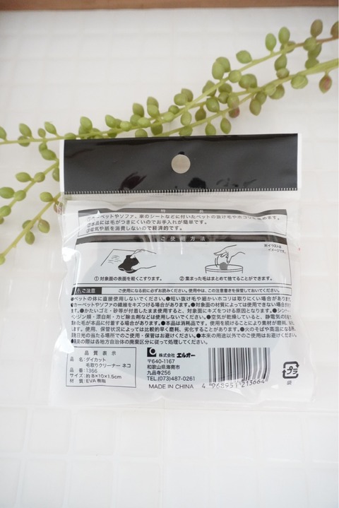 毛取りクリーナー キャンドゥ ペット ほこり お掃除グッズ