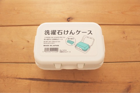 セリア 洗濯石けんケース リメイクラベリング