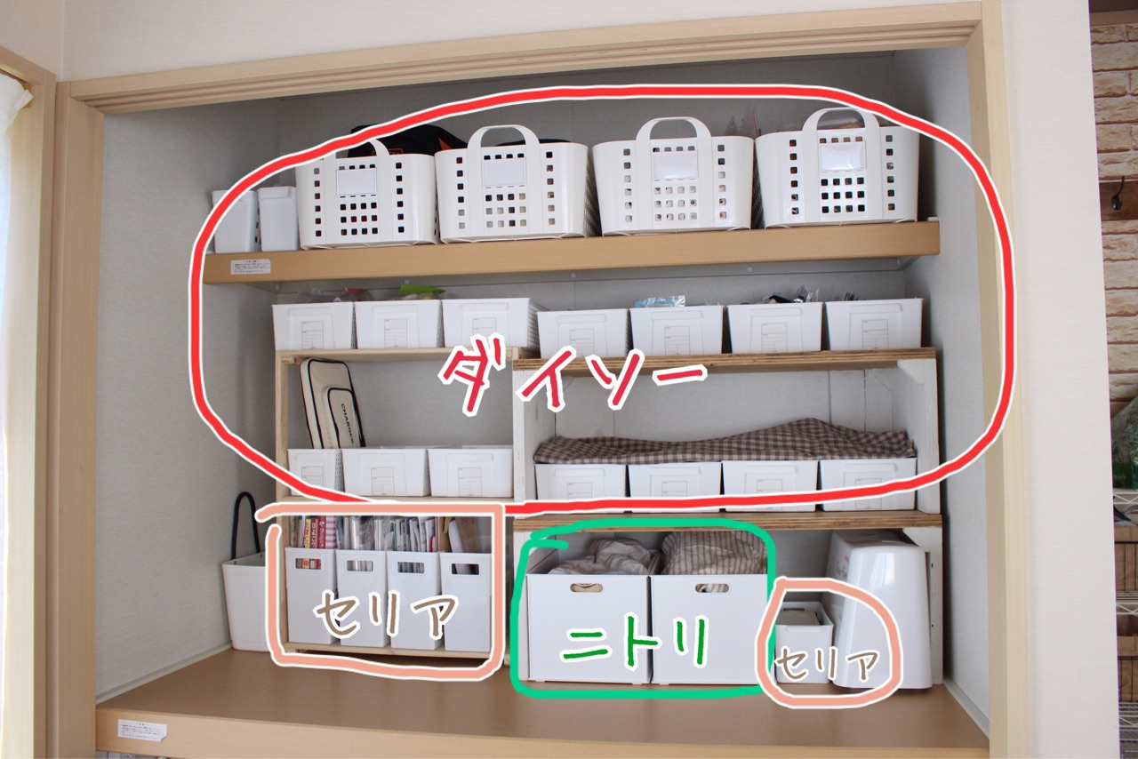押入れ 収納 100 均