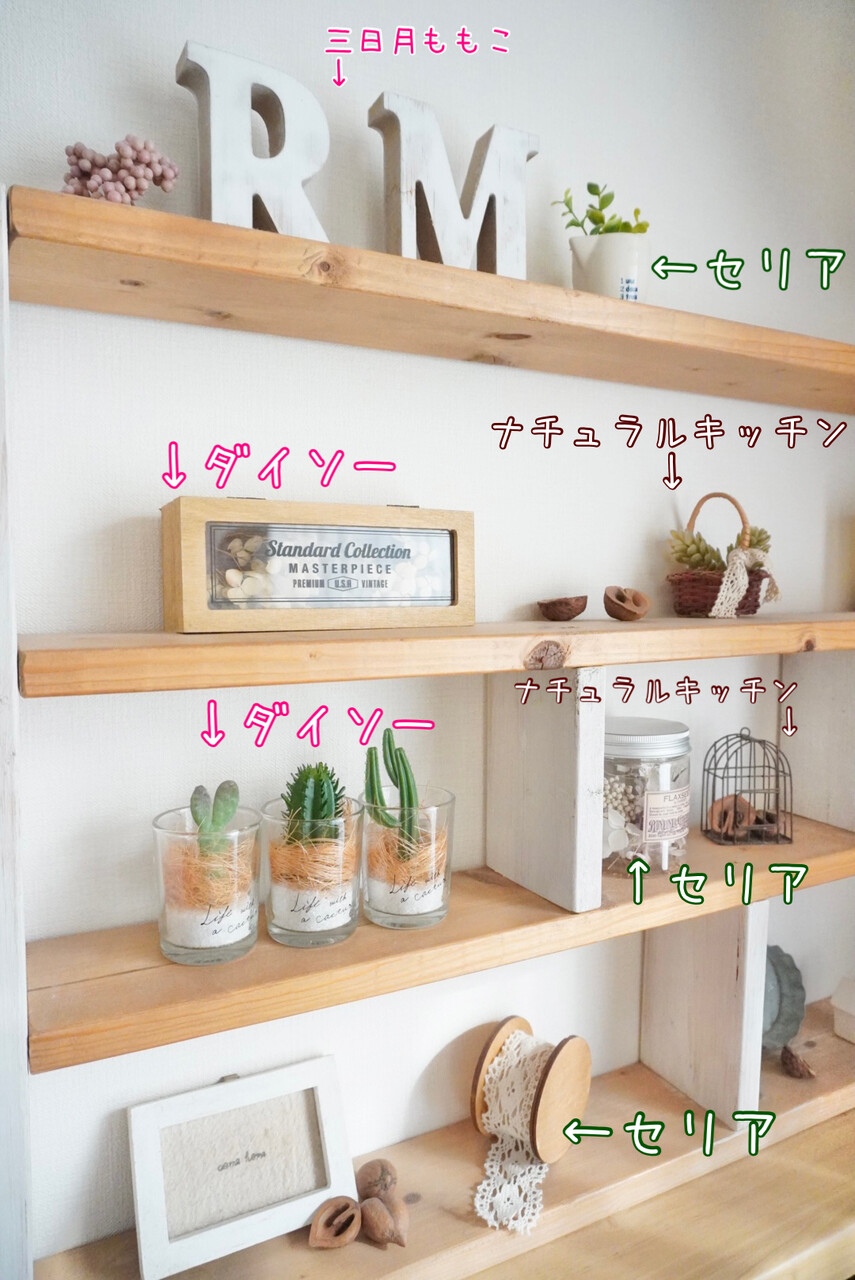 ダイソーがまた本気を出してきた ハイコスパなインテリア雑貨 Elie S House Diy100均リメイカーエリィの暮らし レシピブログ Powered By ライブドアブログ